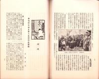 東洋生命保険株式会社　社報　第40号　-大正5年4月-