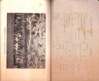 東洋生命保険株式会社　社報　第40号　-大正5年4月-