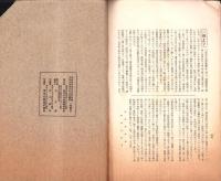 東洋生命保険株式会社　社報　第40号　-大正5年4月-
