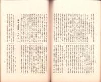 東洋生命保険株式会社　社報　第41号　-大正5年5月-