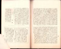 東洋生命保険株式会社　社報　第41号　-大正5年5月-