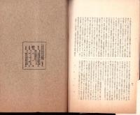 東洋生命保険株式会社　社報　第41号　-大正5年5月-