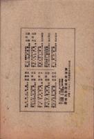 東洋生命保険株式会社　社報　第42号　-大正5年6月-