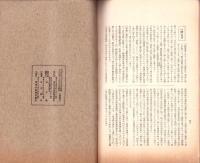 東洋生命保険株式会社　社報　第42号　-大正5年6月-