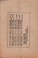 東洋生命保険株式会社　社報　第43号　-大正5年7月-