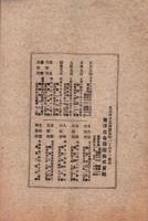 東洋生命保険株式会社　社報　第46号　-大正5年10月-