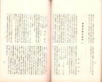 東洋生命保険株式会社　社報　第46号　-大正5年10月-