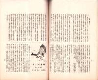東洋生命保険株式会社　社報　第46号　-大正5年10月-