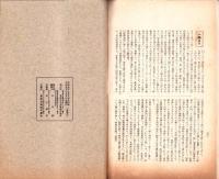 東洋生命保険株式会社　社報　第46号　-大正5年10月-
