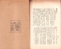東洋生命保険株式会社　社報　第51号　-大正6年3月-