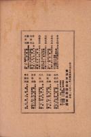 東洋生命保険株式会社　社報　第52号　-大正6年4月-