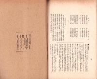 東洋生命保険株式会社　社報　第52号　-大正6年4月-