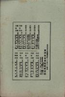 東洋生命保険株式会社　社報　第61号　-大正7年3月-