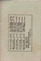 東洋生命保険株式会社　社報　第62号　-大正7年4月-