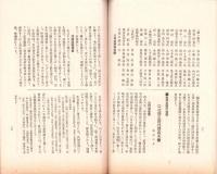 東洋生命保険株式会社　社報　第62号　-大正7年4月-