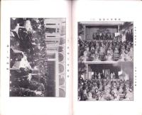 東洋生命保険株式会社　社報　第64号　-大正7年6月-