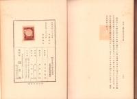 現代修身教育の根本的省察