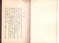 日本弘道会四十年志