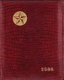 （写真帖）豊橋陸軍教導学校　歩兵砲隊 在校記念　-昭和13年-（愛知県）