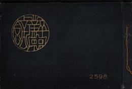 （卒業記念写真帖）佐賀県立佐賀中学校　第54回卒業記念写真帖　-昭和12年度-