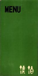 （喫茶店メニュー）琥珀