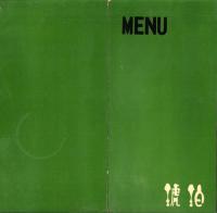 （喫茶店メニュー）琥珀