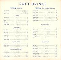 （喫茶店メニュー）琥珀