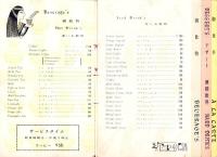 （喫茶店メニュー）エリーゼ