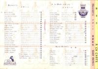 （喫茶店メニュー）エリーゼ