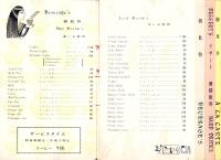 （喫茶店メニュー）エリーゼ