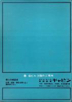 （喫茶店メニュー）TEA ROOM エル