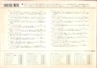 （喫茶店メニュー）TEA ROOM エル