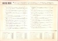 （喫茶店メニュー）TEA ROOM エル