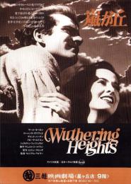 （映画チラシ）嵐が丘　-三越映画劇場-（名古屋市）