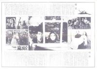 （映画チラシ）嵐が丘