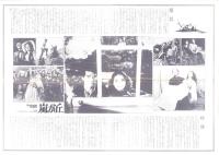 （映画チラシ）嵐が丘