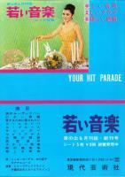 （映画チラシ）アメリカの裏窓