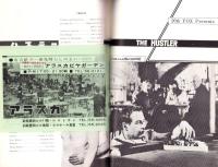 （小型映画パンフレット）ハスラー