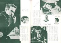 （小型映画パンフレット）ハスラー