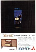 （小型映画パンフレット）ボッカチオ’70