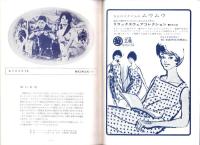 （小型映画パンフレット）ボッカチオ’70