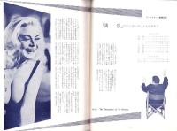 （小型映画パンフレット）ボッカチオ’70