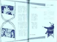 （小型映画パンフレット）ボッカチオ’70