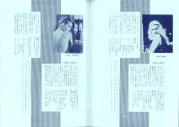 （小型映画パンフレット）ボッカチオ’70