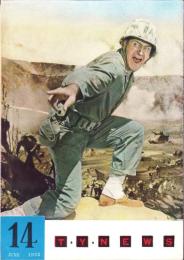 （小型映画パンフレット）硫黄島の砂　-TYニュース14-