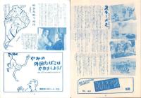 （小型映画パンフレット）硫黄島の砂　-TYニュース14-