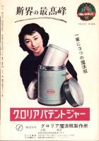 （小型映画パンフレット）最前線