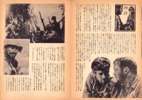 （小型映画パンフレット）最前線