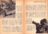 （小型映画パンフレット）最前線