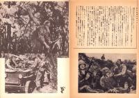 （小型映画パンフレット）最前線